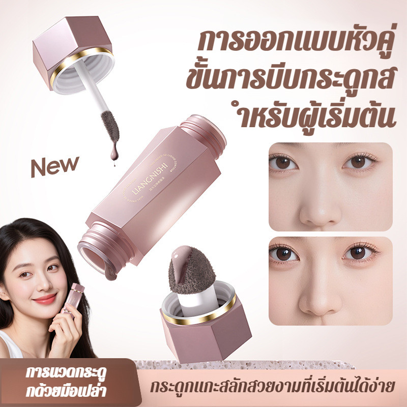 🎨 3D ทันที 👃🏻ลิควิดคอนทัวร์ 3D อเนกประสงค์ 2 หัว / ปรับแต่งแนวผมและโครงหน้า / ปลายเล็กสำหรับไฮไลท์บา