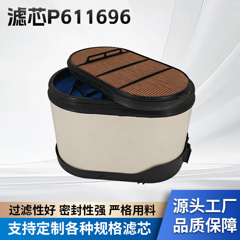 ไส้กรองซัพพลาย องค์ประกอบ P611696  ดีซ97259191047 X3000 AF27688 LAF6116 CA5500