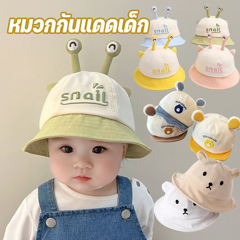 หมวกกันแดดเด็กผู้ชาย-เด็กหญิง กันUV ระบายอากาศดี น้ำหนักเบา ใส่สบาย ป้องกันแสงแดดได้เต็มที่ สำหรับเล่นนอกบ้าน ราคา ถูกที่สุด ดีลบีเคเค