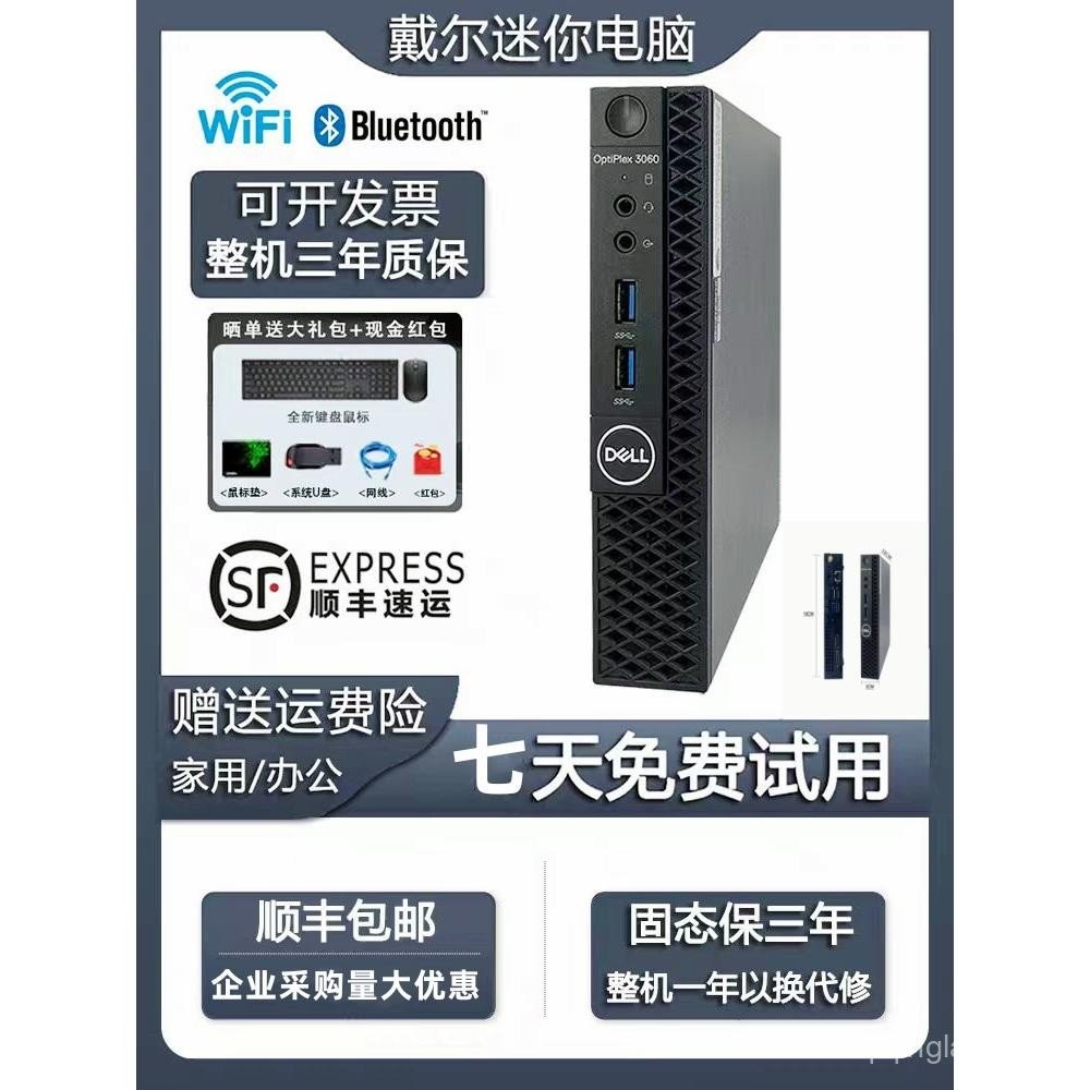 DELL DELL Mini Host โฮสต์ขนาดเล็กบางเฉียบ HD 4K คอมพิวเตอร์ตั้งโต๊ะสํานักงานโฮสต์ขนาดเล็กเชิงพาณิชย์