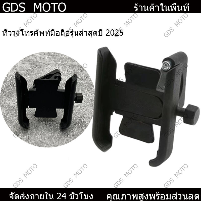【GDS】PCX 160 ที่ติดโทรศัพท์มอเตอร์ไซค์ FOR HONDA pcx 125 150 PCX150 CNC ที่จับมือถือมอเตอร์ไซค์ ของแต่ง
