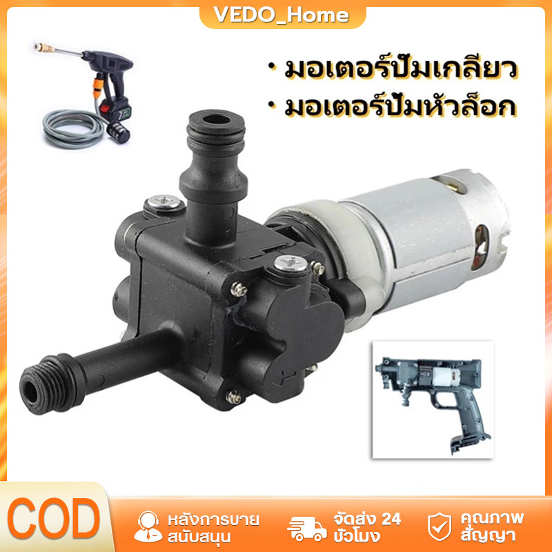 21v อะไหล่เครื่องฉีดน้ำ ปั๊มน้ำ มอเตอร์ หัวฉีดน้ำ มอเตอร์ปั้มเกลียว