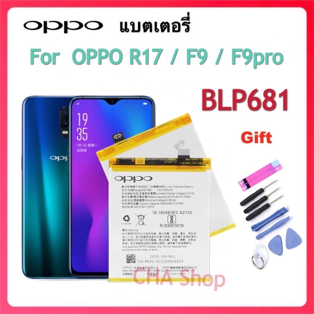 แบตเตอรี่ Battery oppo F9,F9pro,R17 model BLP681 แบต ออปโป้ F9 / F9Pro / Realme2 Pro BLP681 3500mAh 
