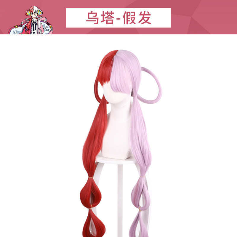 วิกผม cosplay อันิเมะ One Piece รุ่น Uta และตัวละครดัง ส่งตรงจากคลังสินค้า