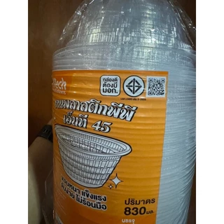 ชามพลาสติก PP45 PP52 สีใส สีดำ ดำแดง 830ml/550ml NT45 NT52 รหัส 45 ชามPP ชามข้าวPP ชามพลาสติกPP ถ้วยพลาสติก ถ้วยกลมเข...