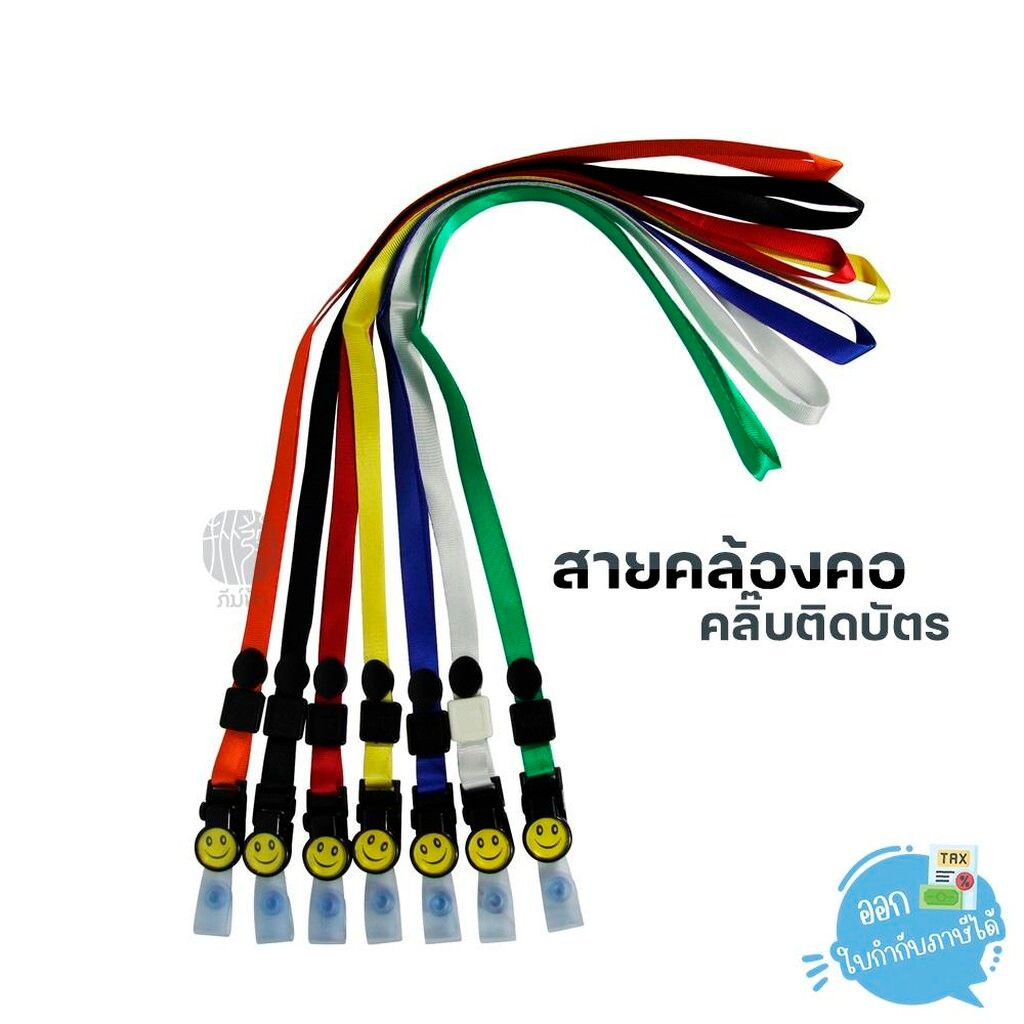 ( 1 เส้น ) Sanko สายคล้องคอ เส้นแบน กว้าง 1 ซม. รุ่น SK-2-10