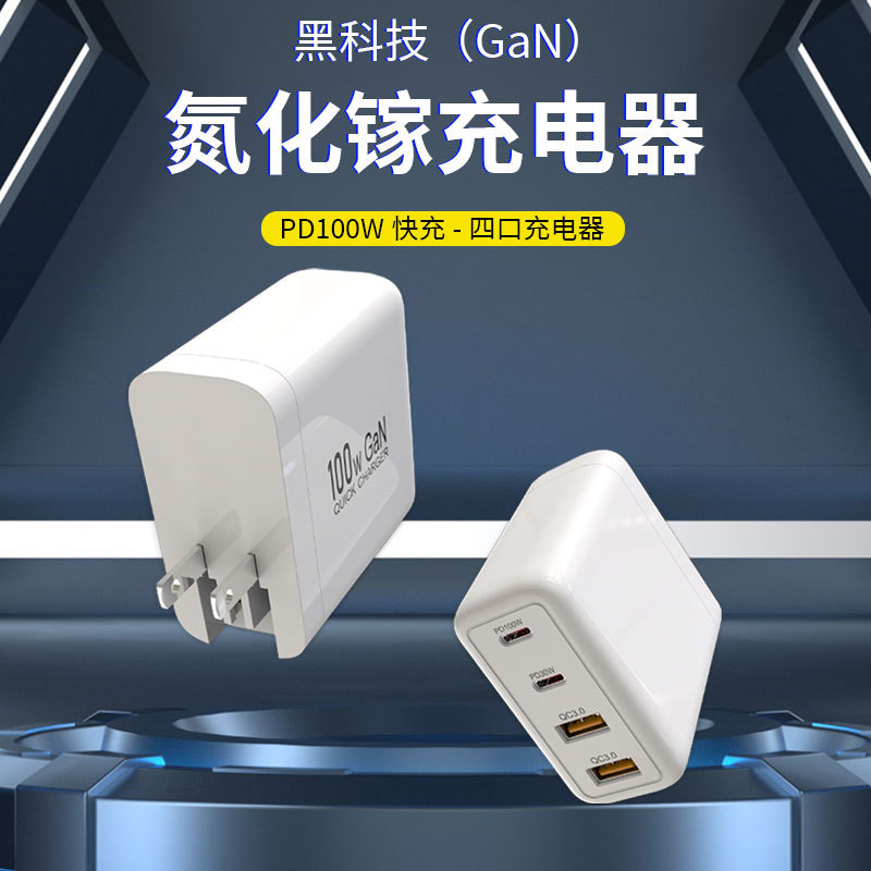 100W Charger Gallium Nitride Power Adapter Gallium Nitride PD100W Charger PD140W Power Adapter