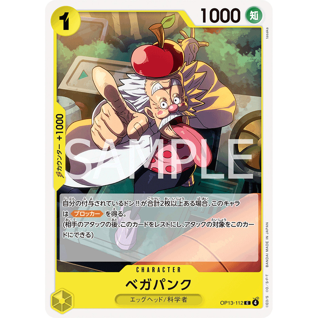 One Piece Card Game [OP13-112] Vegapunk (Common)
