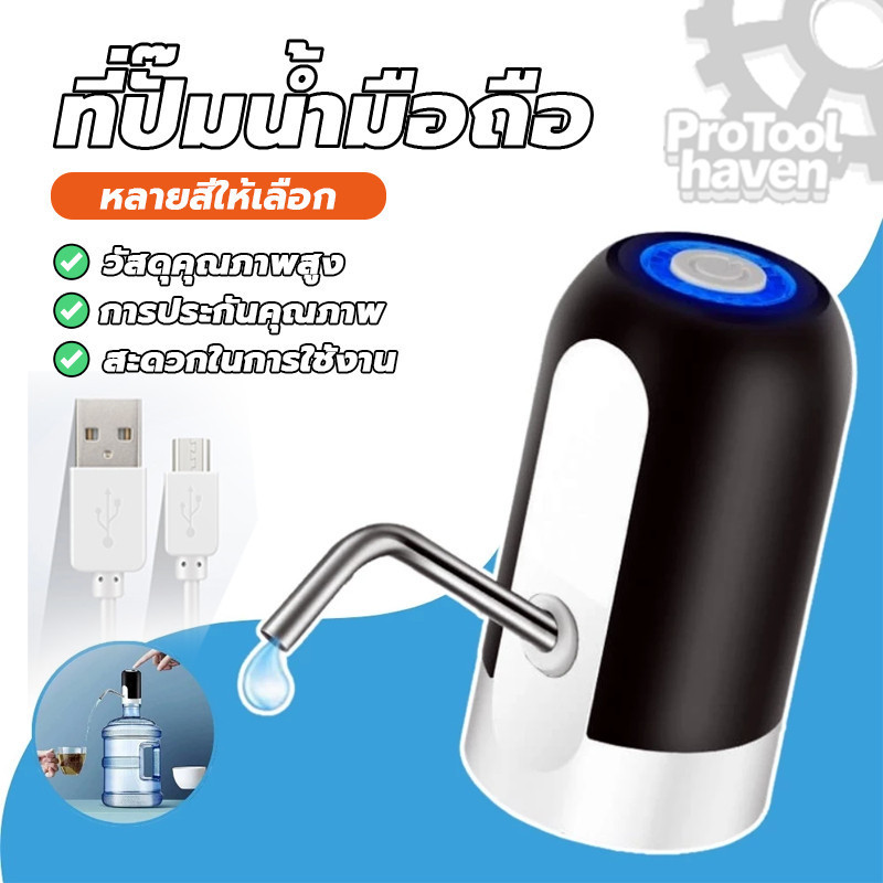 เครื่องดูดน้ำ เครื่องกดน้ำ ปั๊มน้ำอัตโนมัติ ชาร์จ USB การป้องกันสนิม ใช้งานและพกพาง่าย