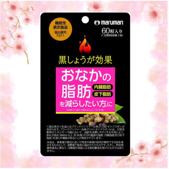 [spotgoods]Maruman Black Ginger Effect 0 เม็ด[ส่งตรงจากญี่ปุ่น]