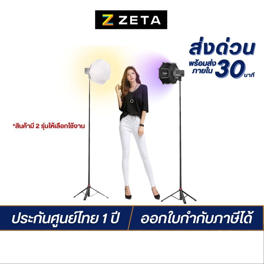 Ulanzi L023/ L024 40W Pro Portable LED Video Light ไฟมินิ COB แบบแสงขาว-ส้ม และแบบ 360 สี มีแบตในตัว