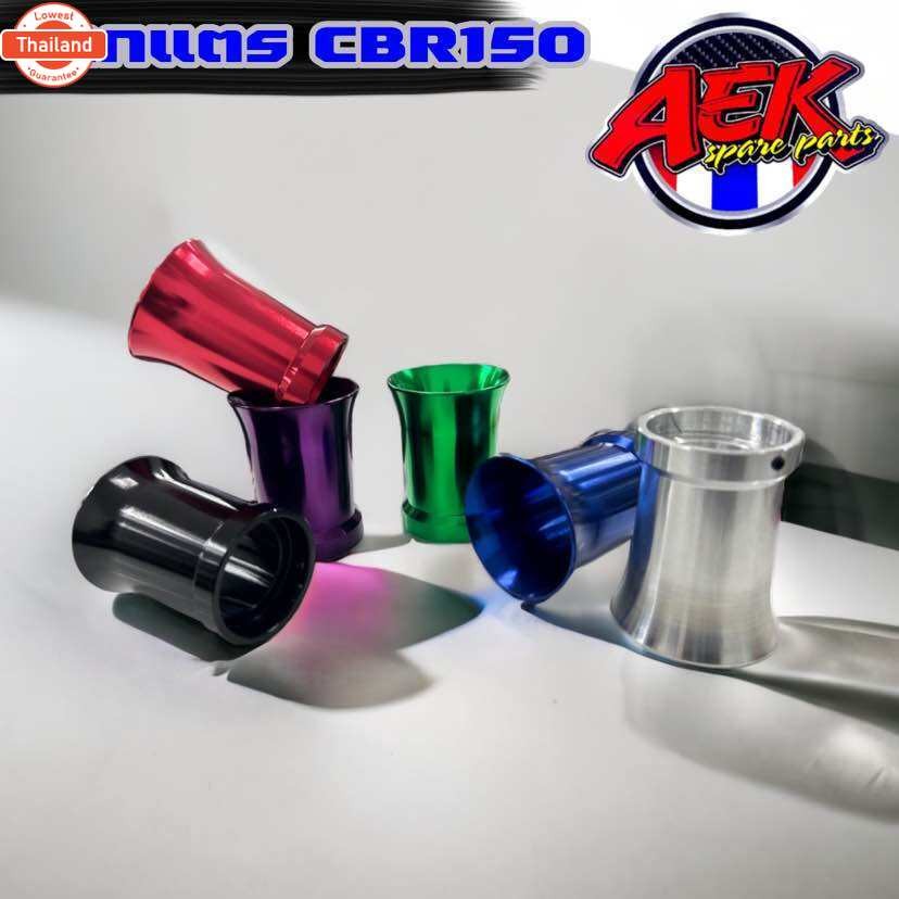 ปากแตร CBR150 ไดร์สี แยาว 80 มิล ปากแตรใส่ลิ้น CBR150