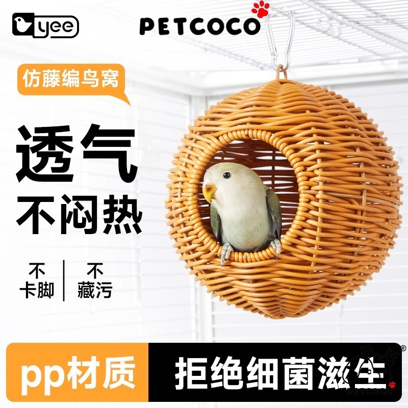 PetCo珠 Yee หวาย-สไตล์ Parrot Nest Love Bird Budgie Rumah Burung  Hido Fluclus耐皮挂用品