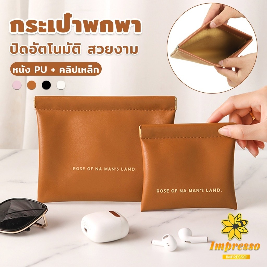 Impresso กระเป๋าพกพา สีพื้น เรียบหรู ใส่เครื่องสําอาง แบบพกพา Portable bag