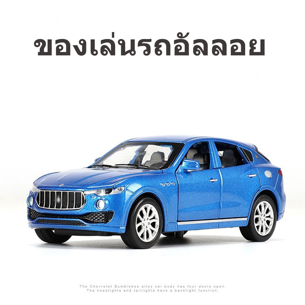 โมเดล รถ Maserati Levante 1/32 ของเล่นสําหรับเด็กผู้ชาย มีไฟ มีเสียง ประตูเปิดได้