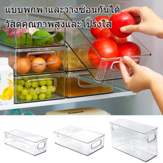 กล่องเก็บของในตู้เย็น กล่องถนอมอาหาร กล่องเก็บของในครัว วางซ…