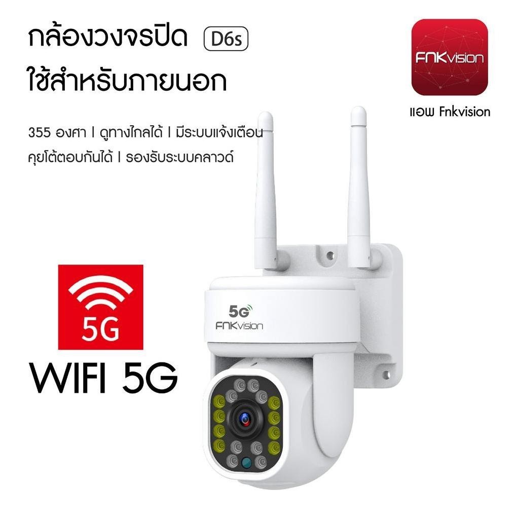 YooSee กล้องวงจรปิด คืนวิสัยทัศน์ WiFi IP Camera 3ล้านพิกเซล กลางแจ้ง กันน้ำ กล้องวงจร 3ล้านพิกเซล กันน้ำ 100%