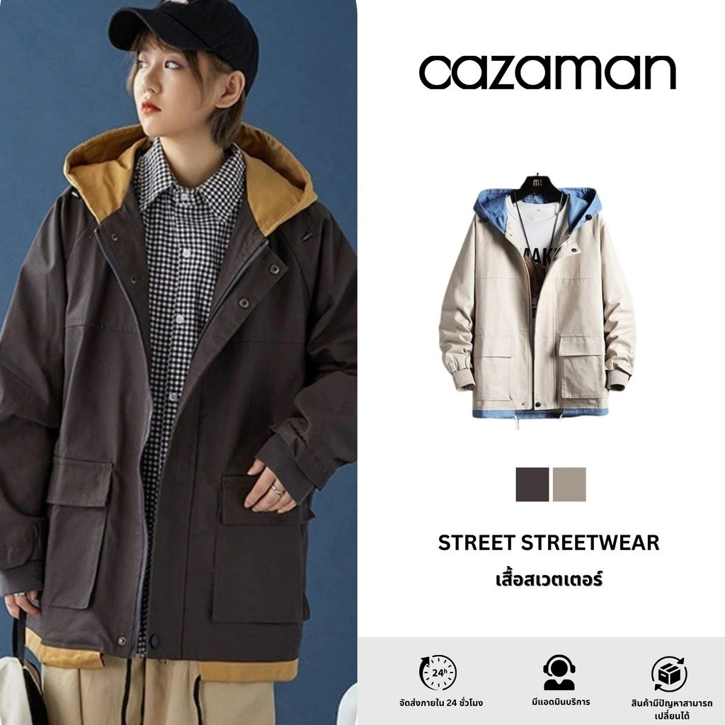 CAZAMAN เสื้อคลุมแขนยาว OVER SIZE เสื้อกันหนาว เสื้อคุมแขนยาวมีฮู้ด แบบมีซิป KCZ001