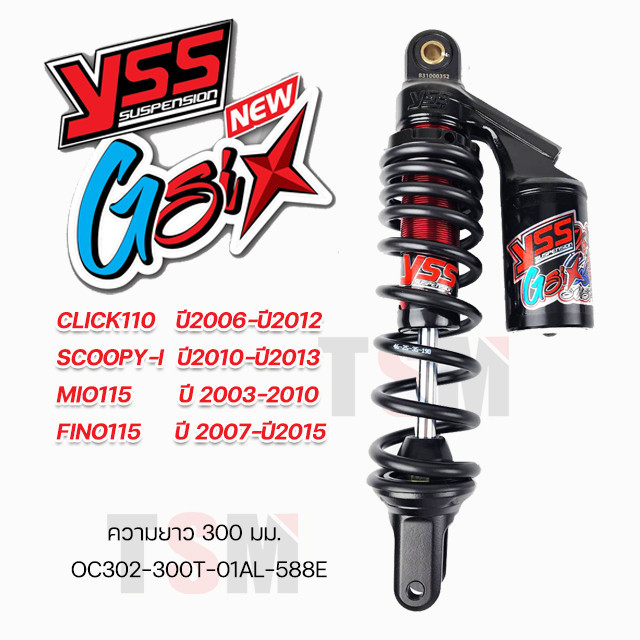 โช๊คหลัง โช๊ค YSS รุ่นใหม่ล่าสุด!! G-Six MIO/FINO/CLICK110/CLICK110i ประกันศูนย์1ปี จัดส่งเร็ว มีใบก