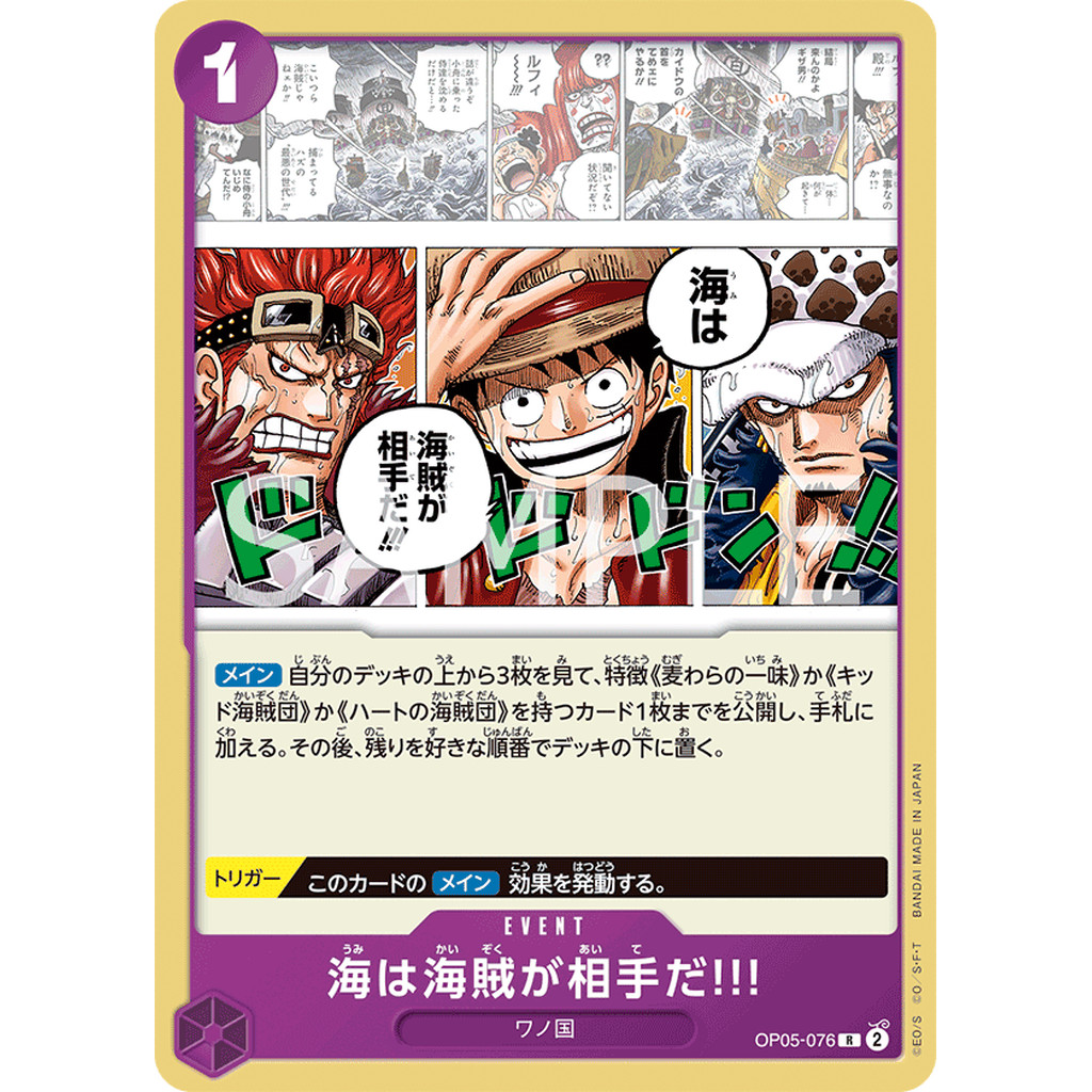 One Piece Card Game [OP05-076] When You're at Sea You Fight against Pirates!! (Rare Reprint)