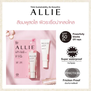 เจลกันแดด ALLIE บลัชออน CHRONO BEAUTY COLOR ON UV CHEEK 01 (LUCENT PINK) SPF50+ PA++++