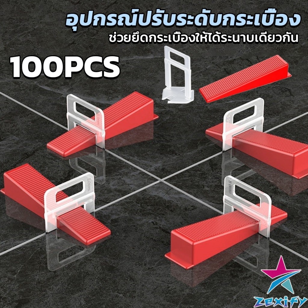 ZXF อุปกรณ์ปรับระดับกระเบื้อง ตัวปรับระดับกระเบื้อง ตัวช่วยการปูกระเบื้อง (100ชิ้น/1ถุง)Tile tool