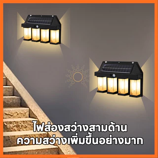 โคมไฟLED ไฟติดผนัง โซล่าเซลล์ กันน้ำฝน พลังงานแสงอาทิตย์ แบตทนทาน ไม่ต้องเดินสายไฟ ไฟฟพลังงานเเสงอาทิตย์