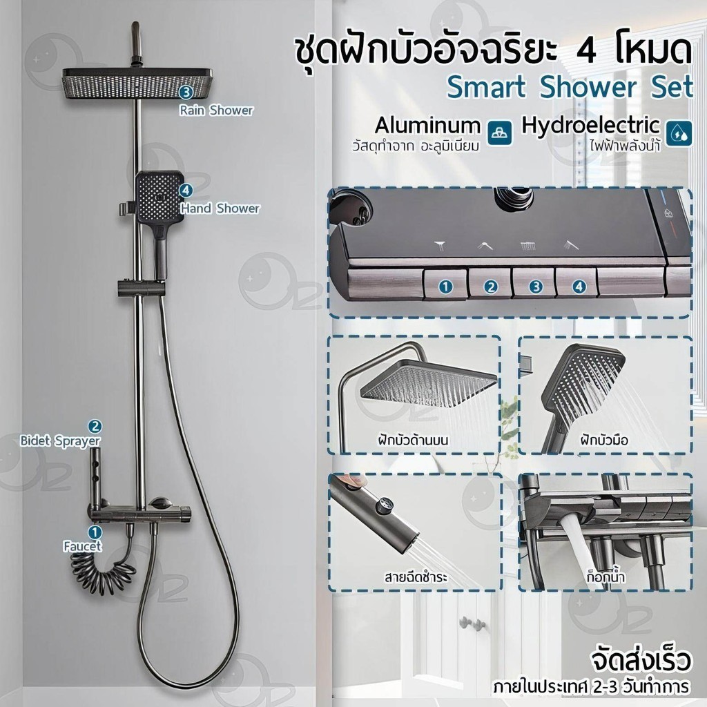 9Gadget - ฝักบัว ชุดฝักบัวอาบน้ำ อุณหภูมิคงที่ พร้อมปุ่มควบคุม ท่อสแตนเลส ชุดฝักบัว ทรงเหลี่ยม - Shower Mixer Set