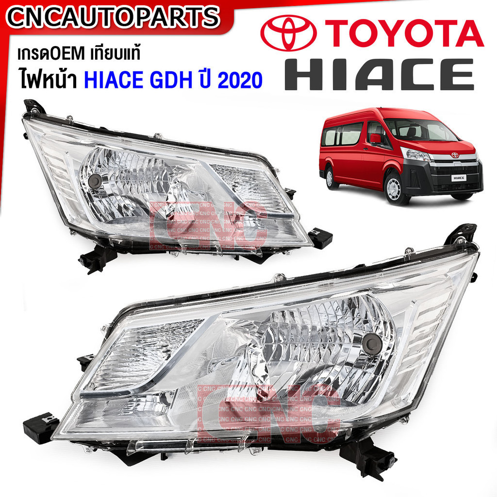 ไฟหน้า TOYOTA HIACE GDH ทุกรุ่น ปี 2019 2020 2021 2022 2023 2024 รถตู้ ไฮเอจ - ข้างซ้าย ข้างขวา