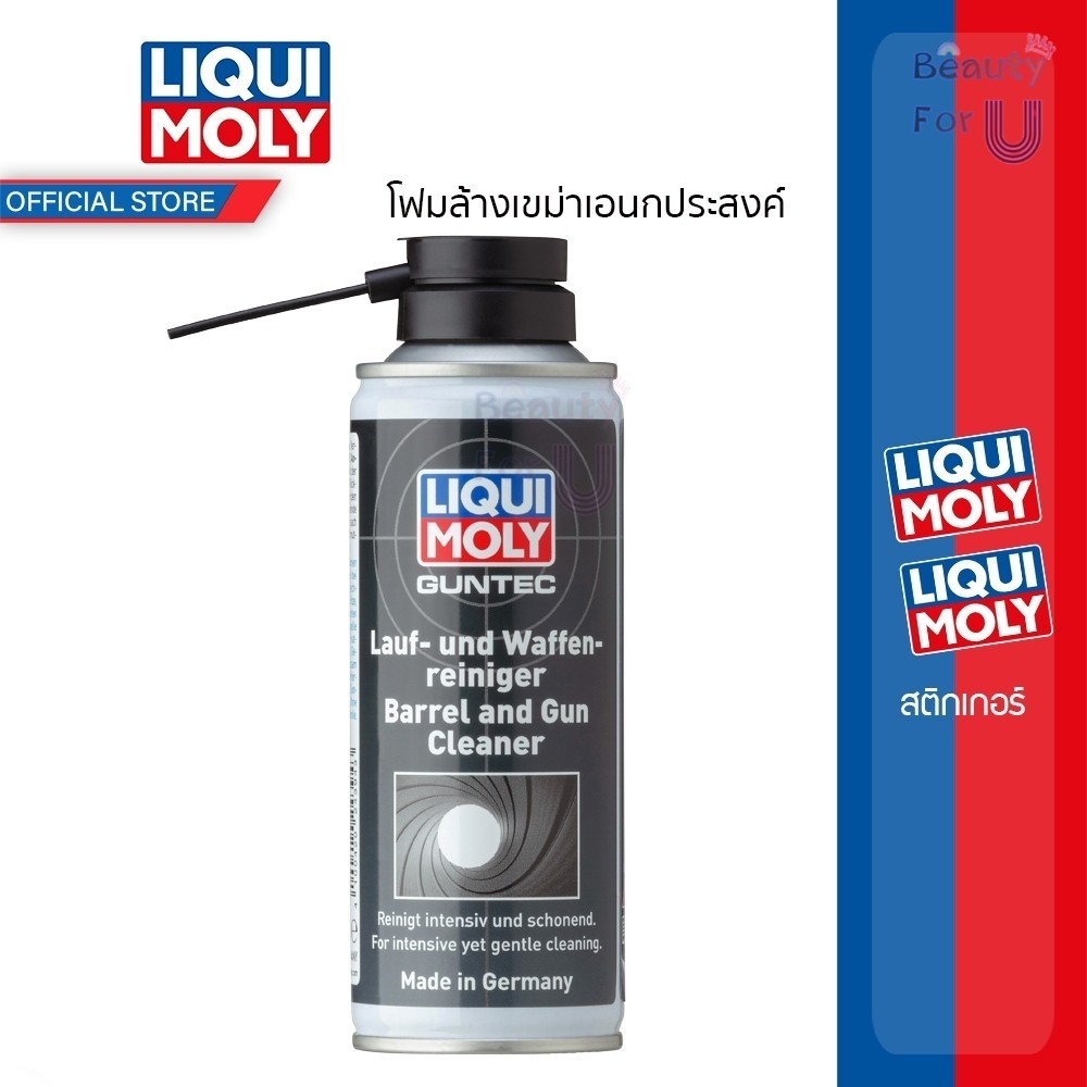 Liqui Moly GUNTEC Barrel and Gun Cleaner 200ml. สเปรย์ทำความสะอาดปืนและลำกล้อง