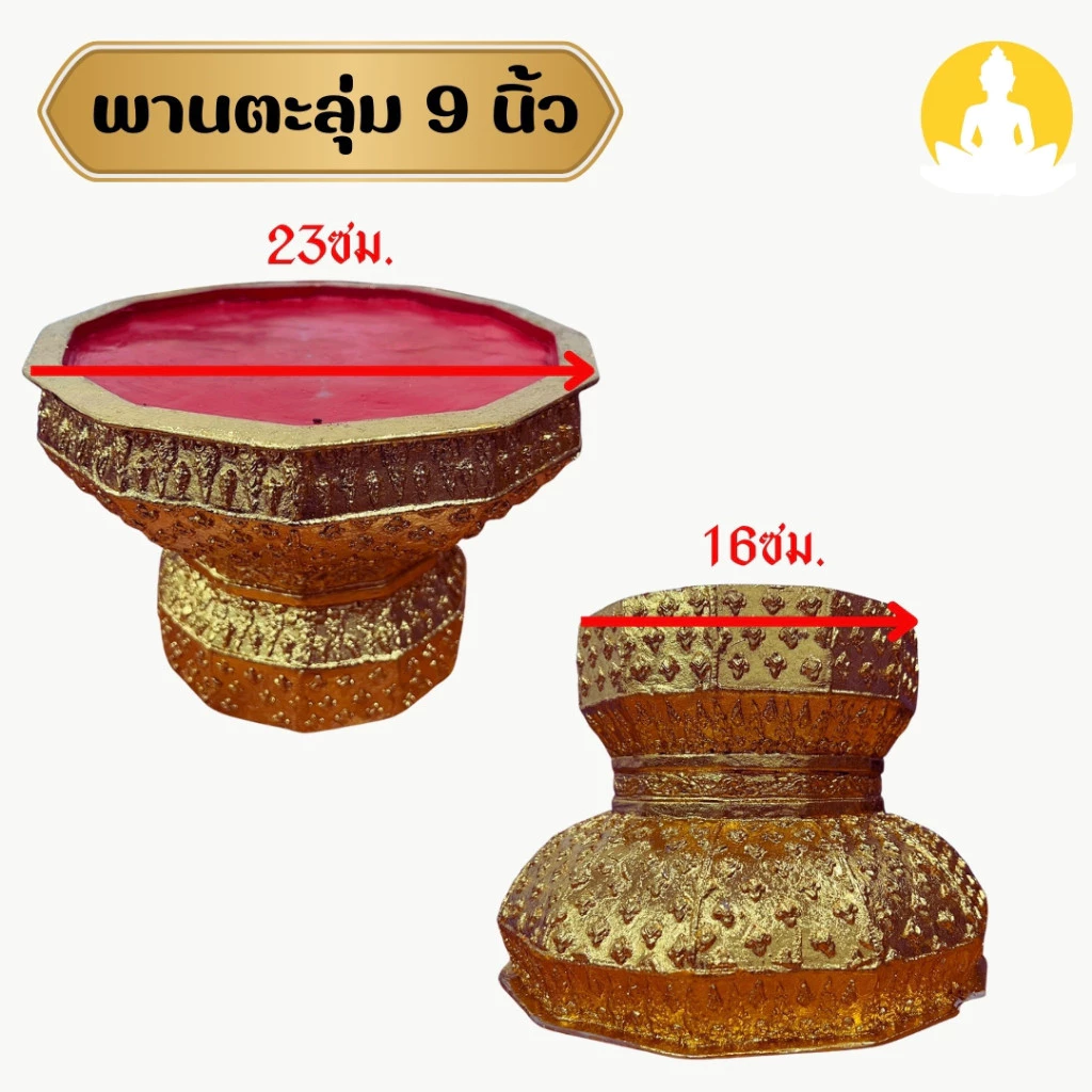 พานตะลุ่ม พานพนมรุ้งยุคเก่า วัตถุเรซิ่นเเข็งเเรง ขนาด 9 นิ้ว ปิดทอง สีเเดง (Sumpatichami)
