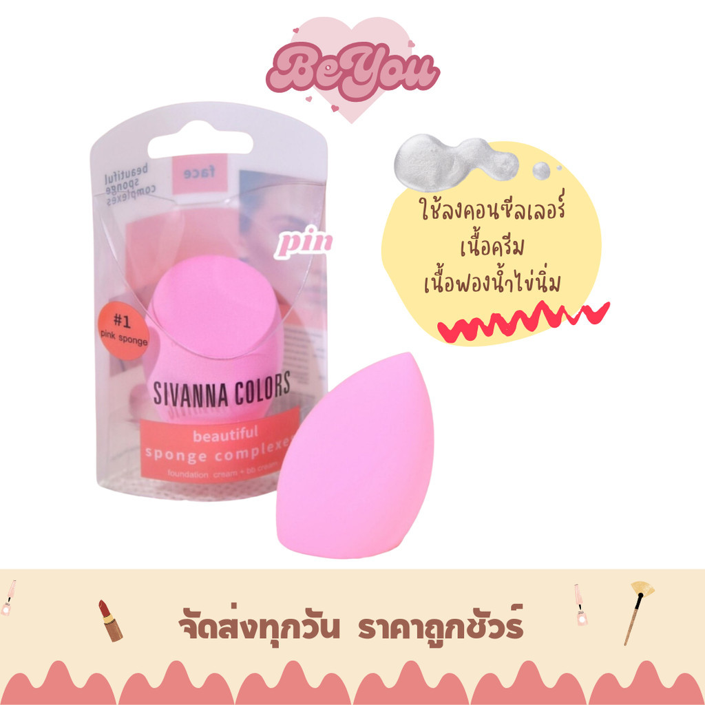 พัฟแต่งหน้า odbo Perfect Cushion Puff (OD8017)