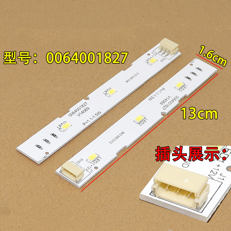 2 ชิ้นเหมาะสําหรับ Haier ตู้เย็นตู้เย็นสองประตูตู้เย็นไฟ LED BCD-532WDPT/0064001827