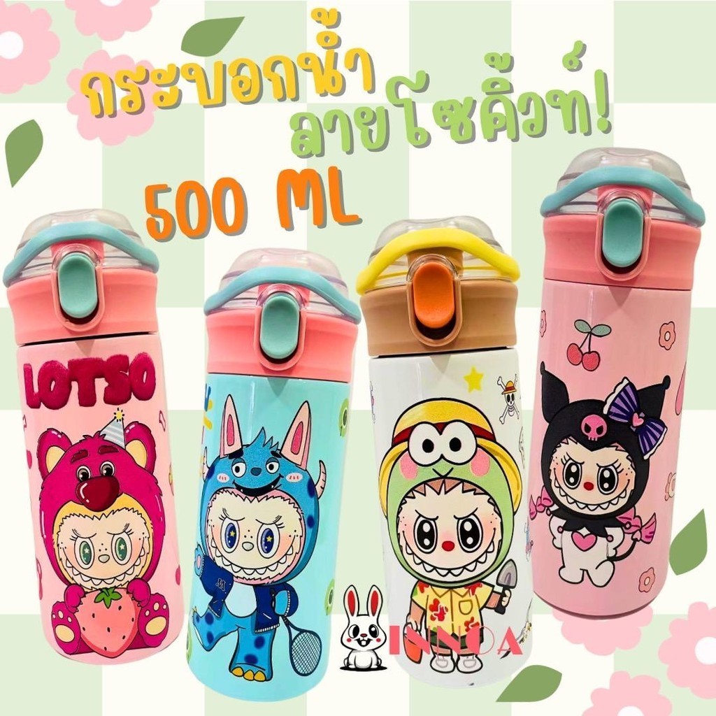 พร้อมส่ง เเก้วนํา้เก็บความเย็น ขวดน้ําของเด็ก 500ML แก้วสแตนเลส304 ลายการ์ตูน มีหูหิ้ว เก็บร้อน-เย็น กระติกพกพา BZ7392