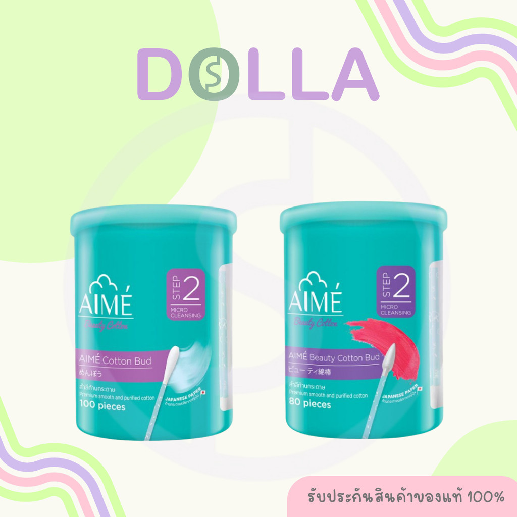 เอเม่ คอตตอน บัด 80/ 100 ก้าน Aime Cotton Bud 80/ 100 pcs