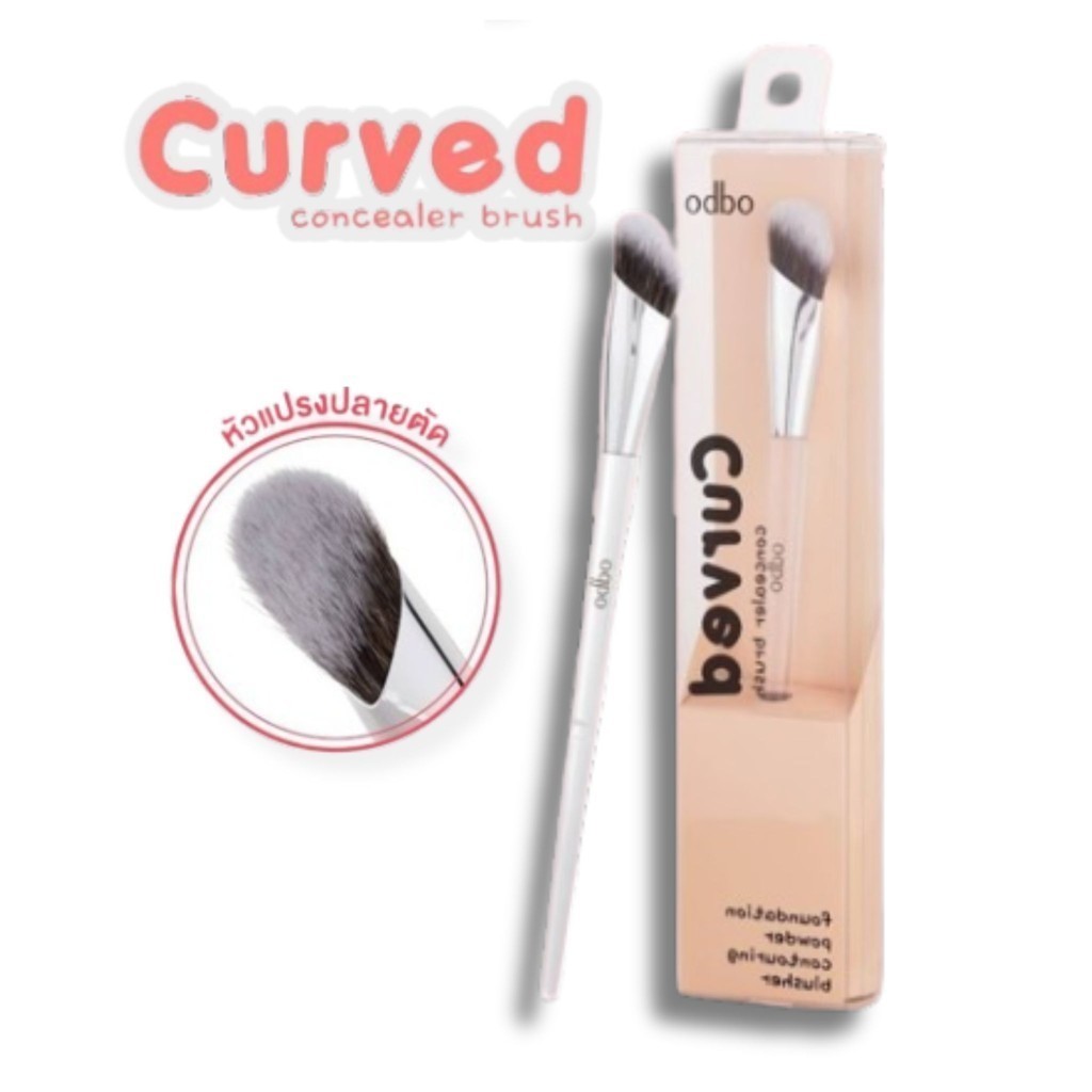 ♦️ของแท้·ส่งด่วน·ถูก♦️Odbo Curved Concealer Brush #OD8057 โอดีบีโอ เคิร์ฟ คอนซีลเลอร์ บรัช x 1 ชิ้น dayse