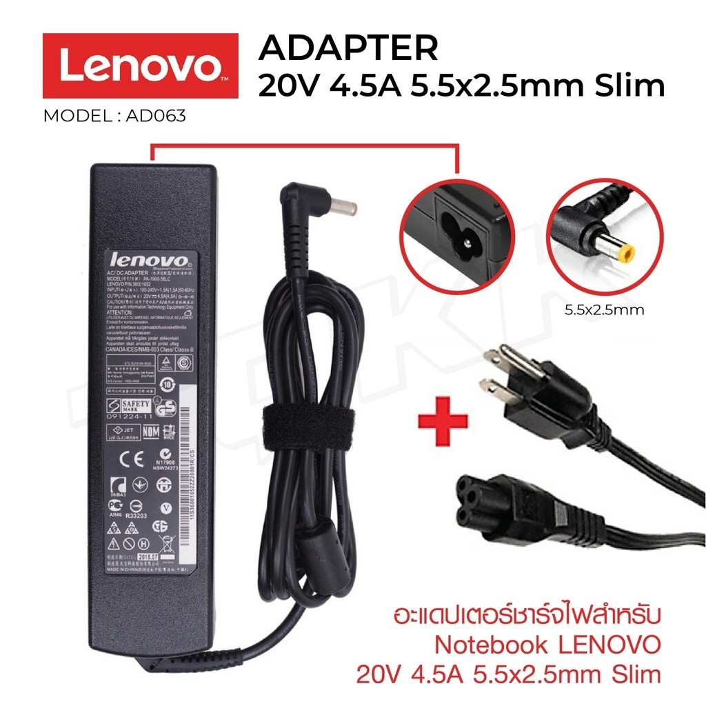 สายชาร์จโน๊ตบุ๊คแท้ทั้งชุดเลอโนโว่ ของแท้ Adapter For LENOVO 20V 4.5A 5.5*2.5 Slim สินค้าพร้อมจัดส่ง