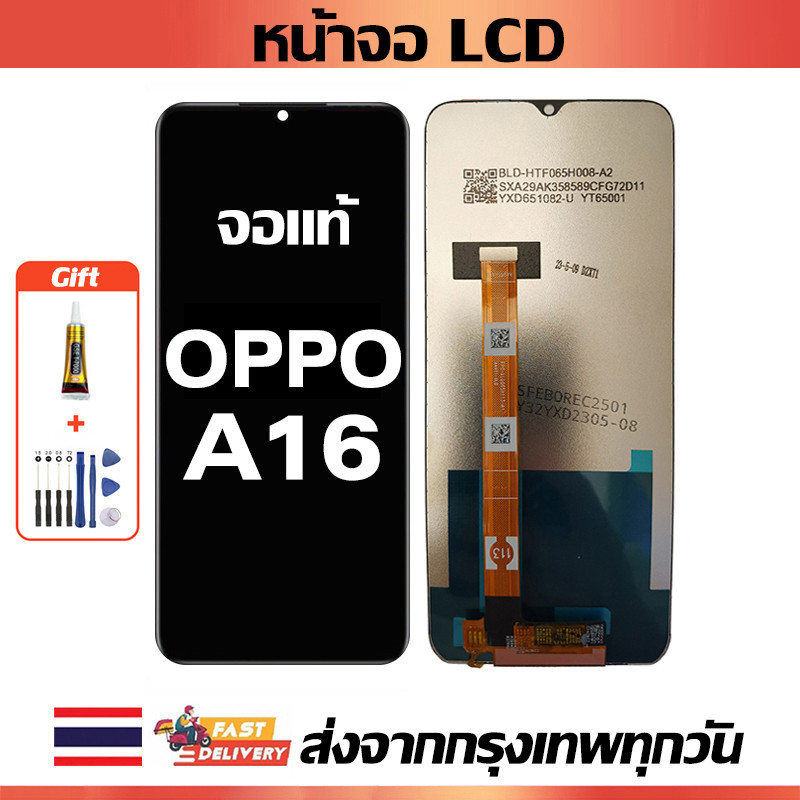 หน้าจอจริง OPPO A16 หน้าจอ LCD เข้ากันได้กับรุ่นหน้าจอ oppo A16/CPH2269 พร้อมไขควงและกาว