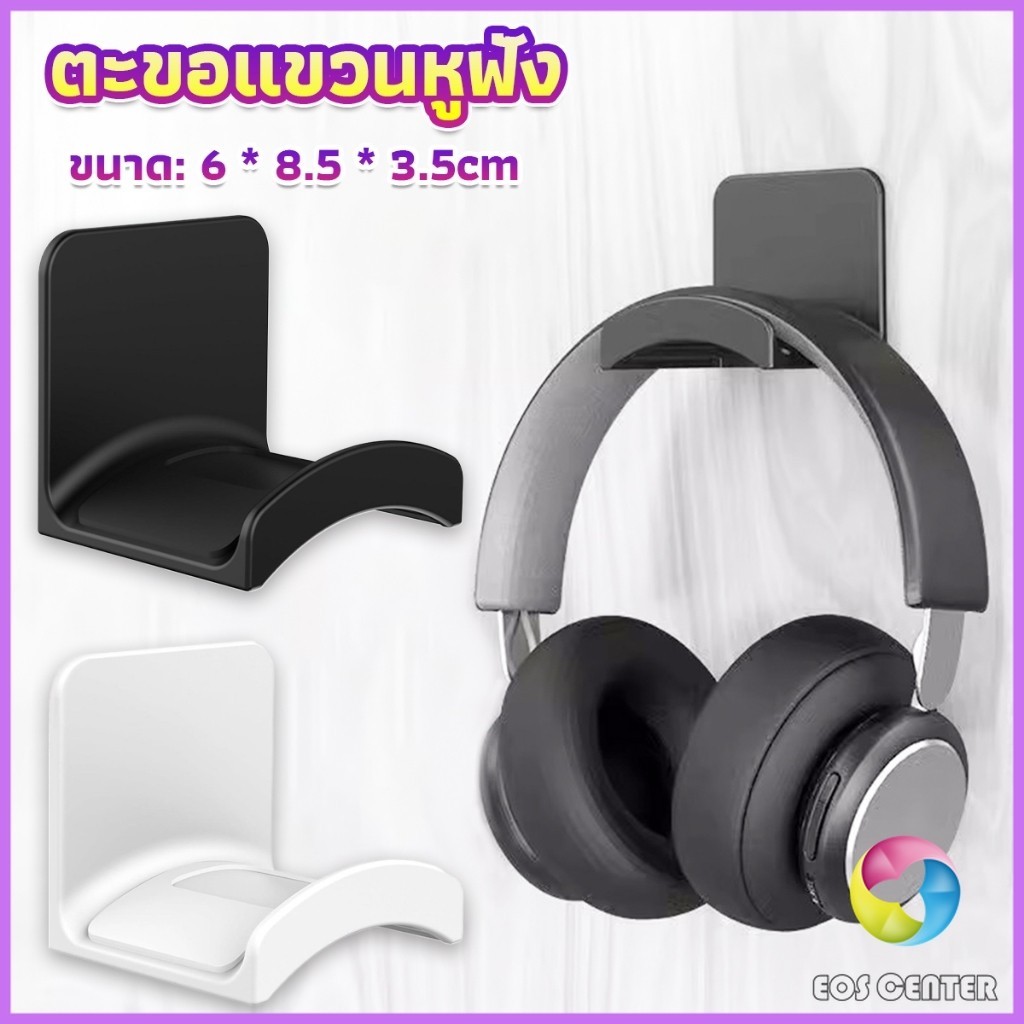 E.C. ตะขอแขวนหูฟัง แป้นติดทรงเหลี่ยม สําหรับโต๊ะคอมพิวเตอร์  ตะขออเนกประสงค์ Earphone hook