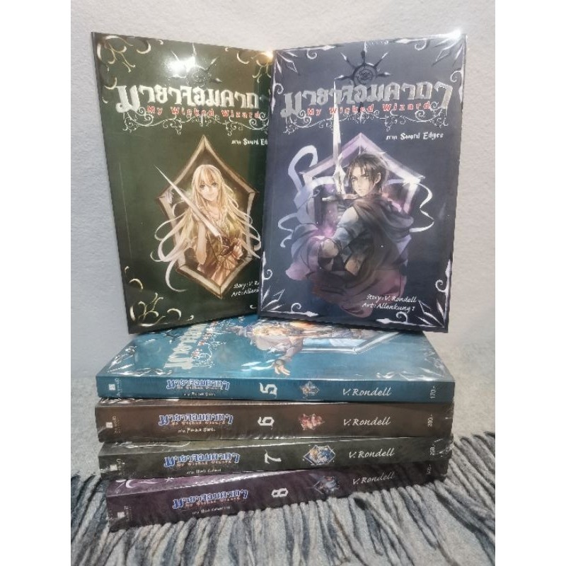 มายาจอมคาถา​/V.Rondell/วรรณกรรม​หายาก/หนังสือมือสองในซิล (พร้อมส่ง)