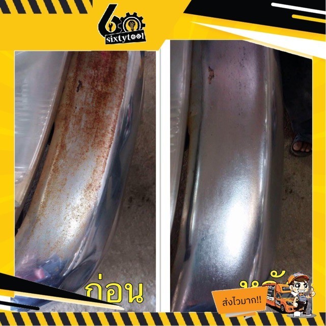 น้ำยาขัดสนิม CleanD สูตรเข้มข้น เชียงกง น้ำยากำจัดคราบขี้เกลือ น้ำยากำจัดสนิม น้ำยาขัดโครเมียม น้ำยากำจัดคราบดินแดง - รูปที่ 3