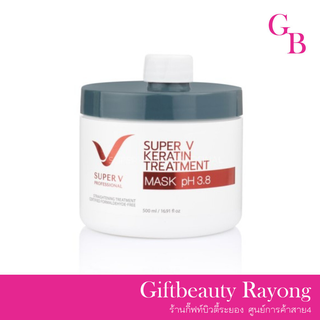 แท้พร้อมส่ง○ Super V Keratin Treatment 500ml มาส์กเคราตินอิตาลี่ ซุปเปอร์วี