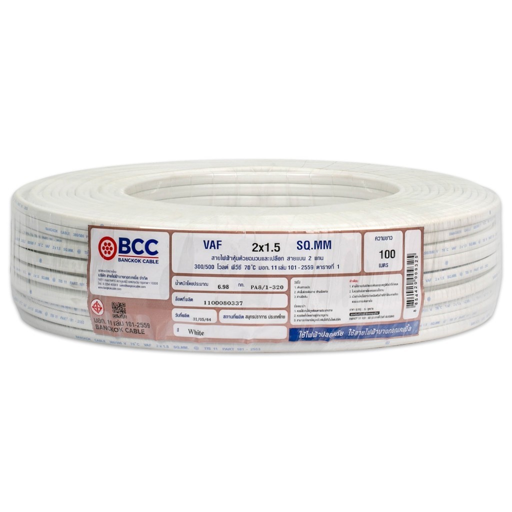 good tools. BCC สายไฟ VAF 2x1.5 ตร.มม. 100 m. สีขาว ถูกจริงไม่จกตา