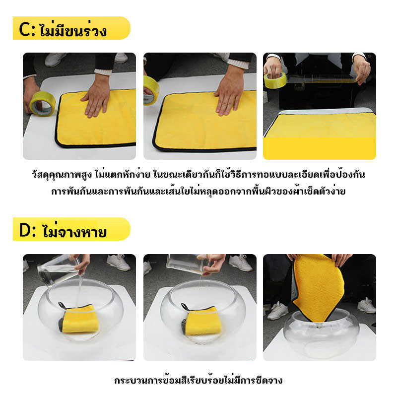 ผ้าเช็ดรถไมโครไฟเบอร์ ผ้าเช็ดผ้าเช็ดรถยนต์ 3d เกรดพรีเมี่ยม ซับน้ำไว โดยไม่ต้องบิดน้ำ หนานุ่ม ไร้ขอบ ปลอดภัยต่อสีรถ - รูปที่ 5