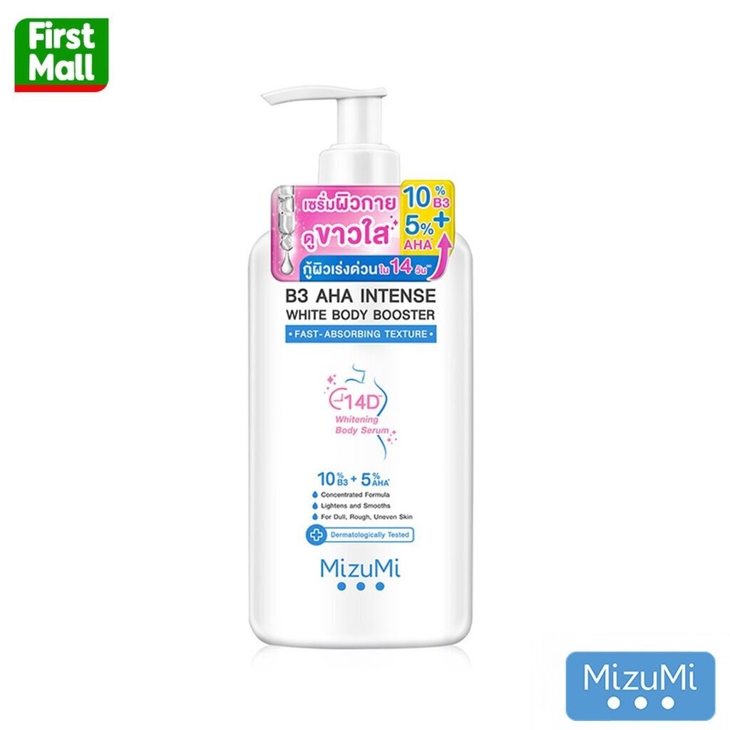 MizuMi B3 AHA Intense White Body Booster เซรั่มผิวกาย (ขวดฟ้า 250 ml) B3