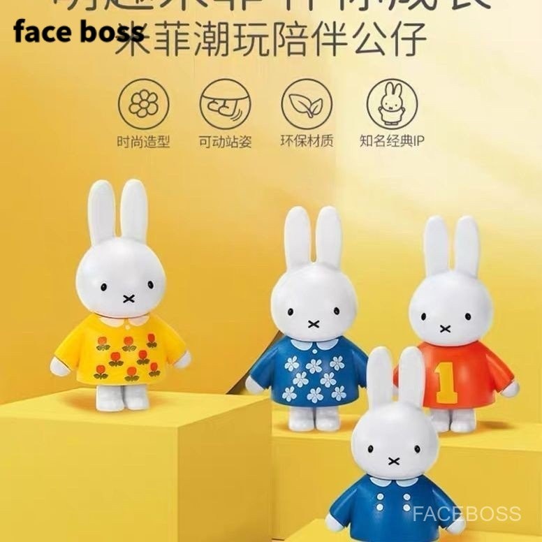 คลังสินค้าพร้อม [faceboss] เนเธอร์แลนด์ Miffy Miffy Creative Bunny เครื่องประดับน่ารักการ์ตูนของเล่นอินเทรนด์ของเล่นตุ๊กตาของขวัญหญิง