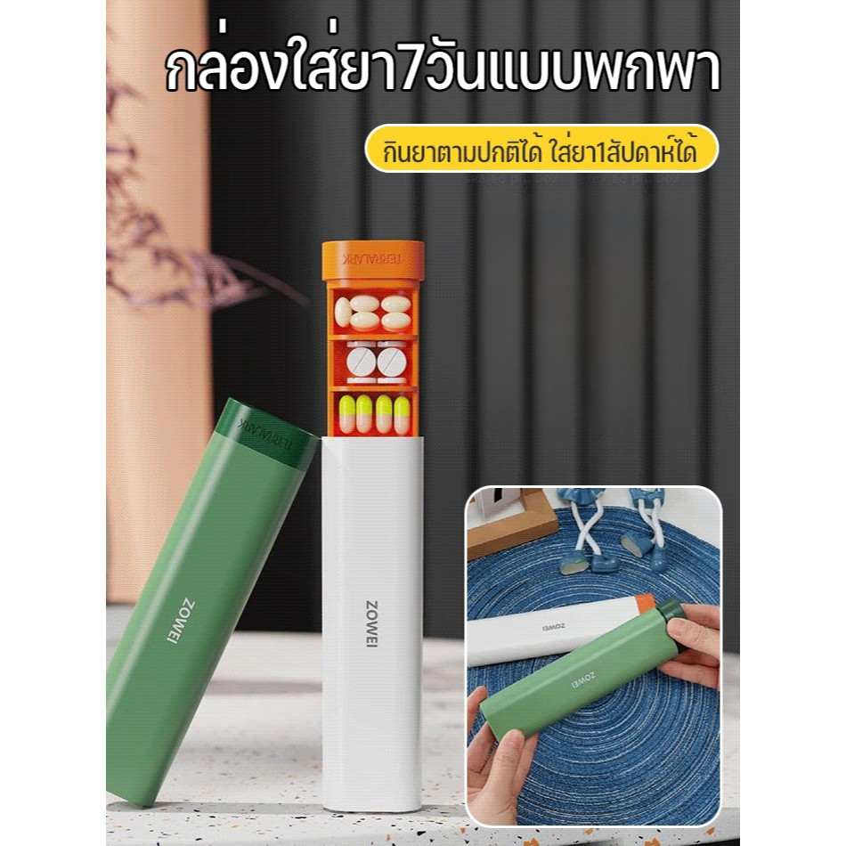 กล่องใส่ยา7วันสีตัดกันแบบพกพา/กันน้ำ/กันความชื้น/ตลับใส่ยาแบบพกพา แบบ 7 ช่อง แยกตามวัน Pill Box 7 sl