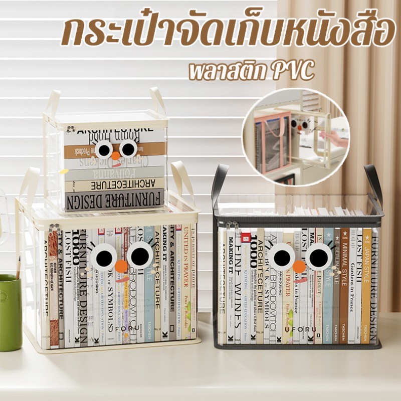 COD กระเป๋าจัดเก็บหนังสือ พลาสติก PVC แบบใส มีซิป กันฝุ่น กันน้ำ เก็บหนังสือ