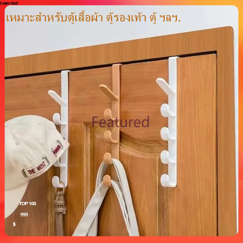 Featured  ที่แขวนของหลังประตู ตะขอแขวนของ ตะขอแขวนประตู ที่แขวนของ5ช่อง 27cm