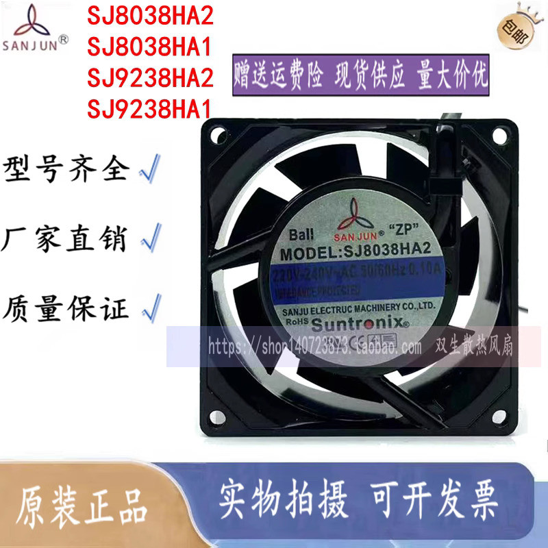Original SJ89038HA2/HA1 SJ9238HA2/HA1 110V 220V พัดลมระบายความร้อนแกนขนาดเล็ก